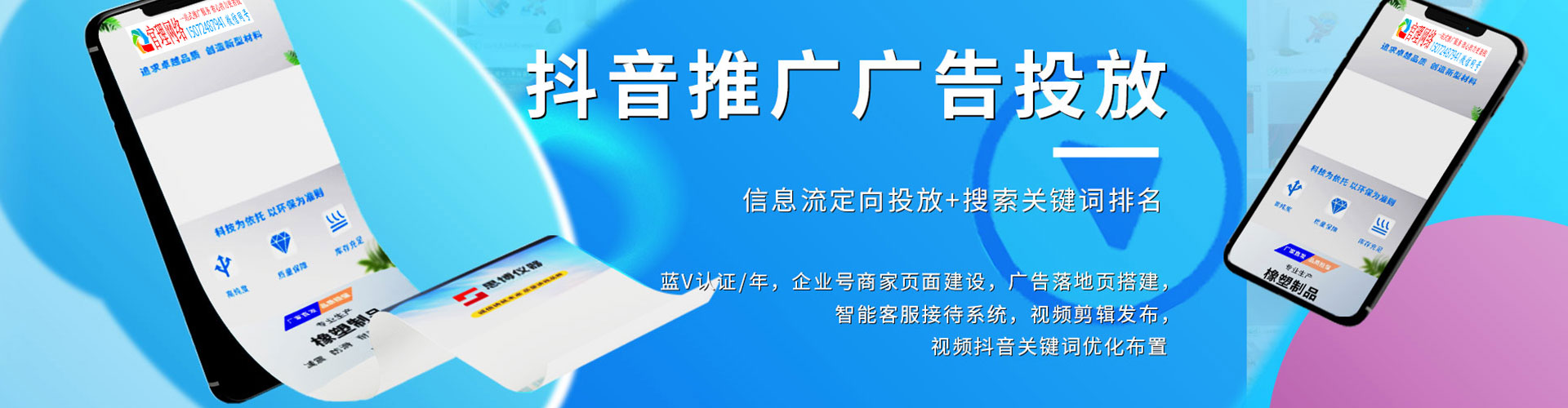 涿鹿信息流推广