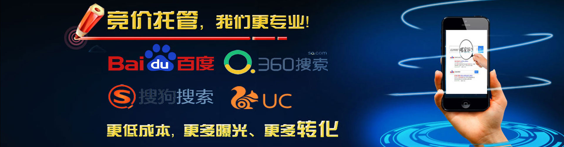 涿鹿推广竞价